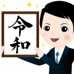 おすすめの令和のお祝い胡蝶について。蘭新元号が「蘭」も登場する万葉集からの出典から令和に決まり、滅多にないおめでたいお祝いに普段とは違う胡蝶蘭を贈られる方も多いのでは？と思います。おすすめの令和お祝い胡蝶蘭をについてまとめています。令和イラスト2-400