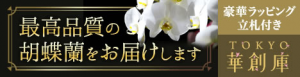 グリーンジャングル東京華倉庫468